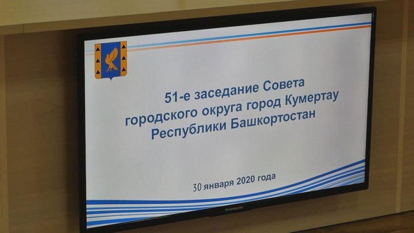 В кумертауской администрации прошло заседание совета городского округа