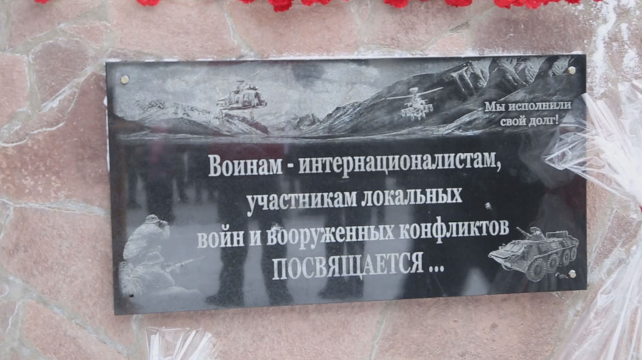 Состоялся памятный митинг посвящённый Дню вывода советских войск из Афганистана