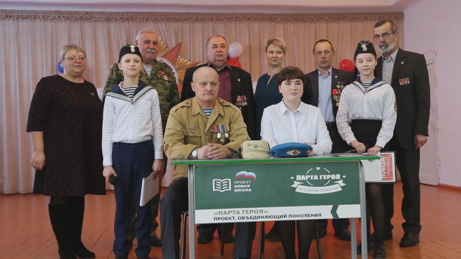В школе №12 был дан старт проекту "Парта героя"