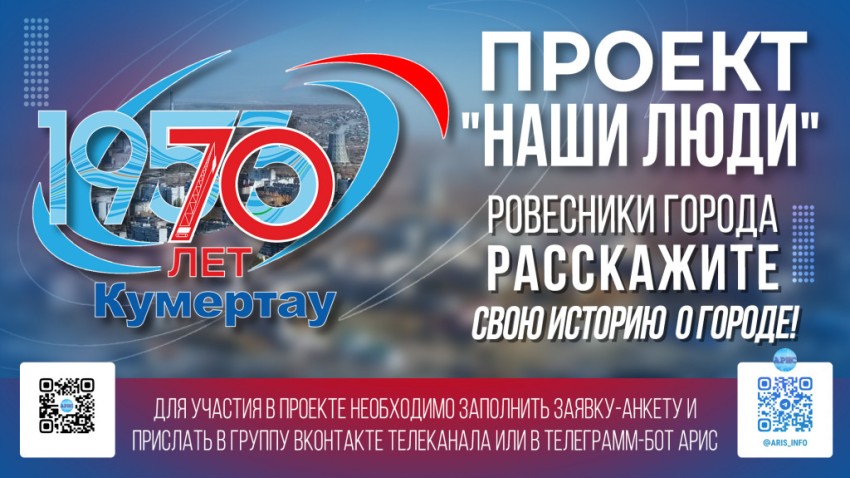 Наши люди
