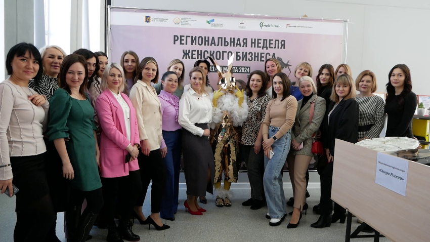 Неделя женского бизнеса