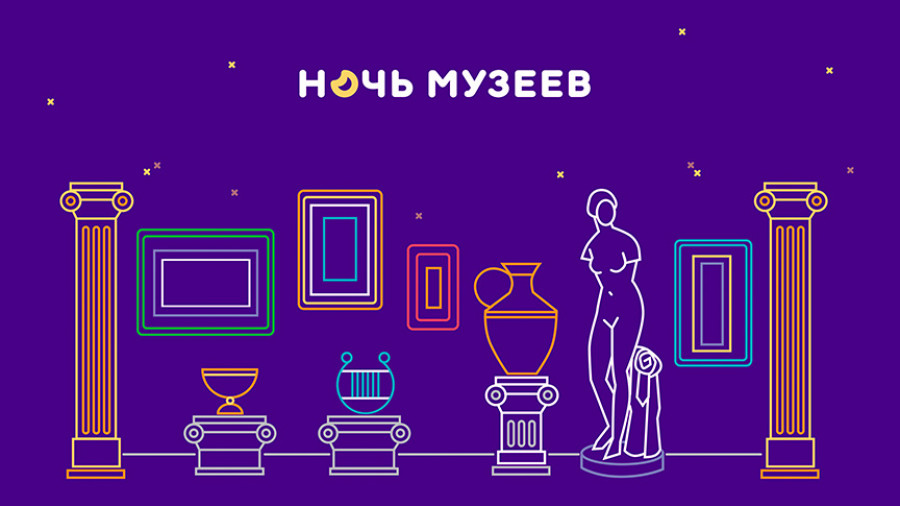 16 мая в Кумертау пройдёт "Ночь музеев — 2020"