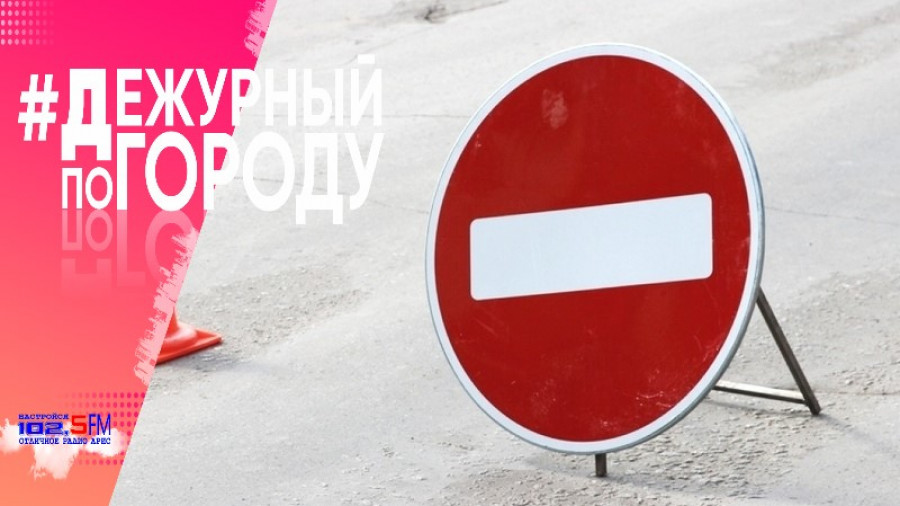 Перекрыта дорога из-за вывоза снега
