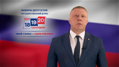 Обращение Олега Астахова по выборам